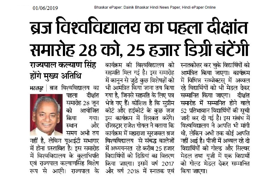 Dainik Bhaskar 01-06-2019