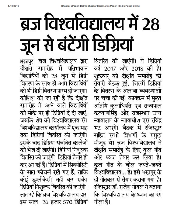 Dainik Bhaskar 01-06-2019