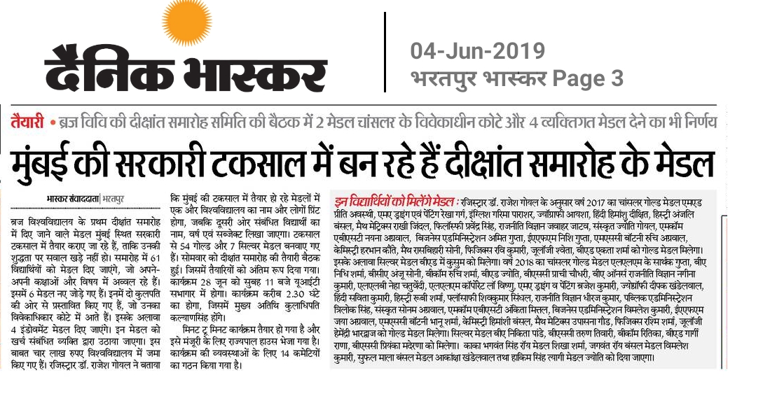 Dainik Bhaskar 01-06-2019