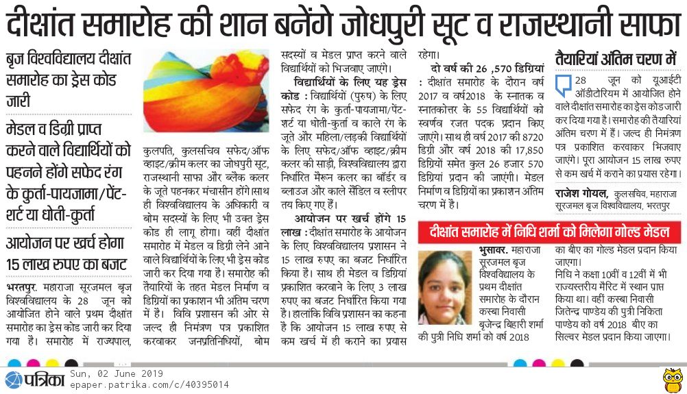 Dainik Bhaskar 01-06-2019