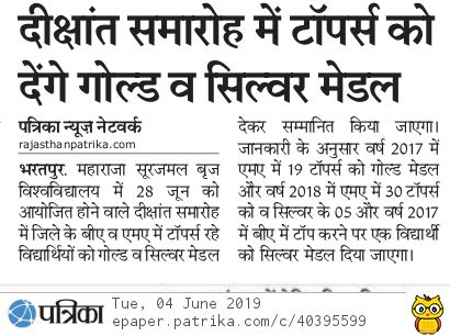 Dainik Bhaskar 01-06-2019